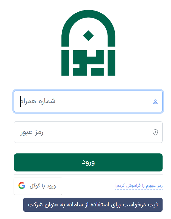 login